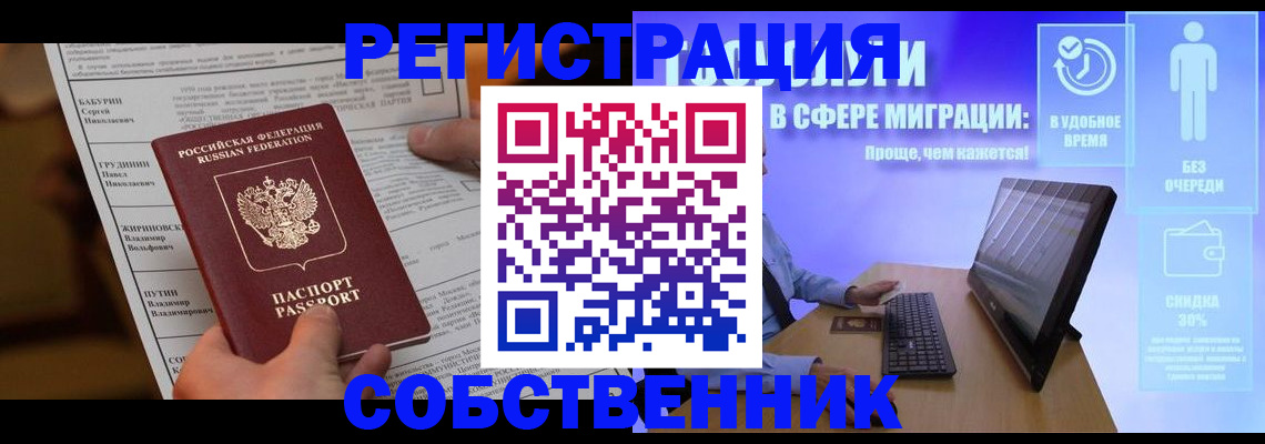 временная регистрация адрес в Отрадном