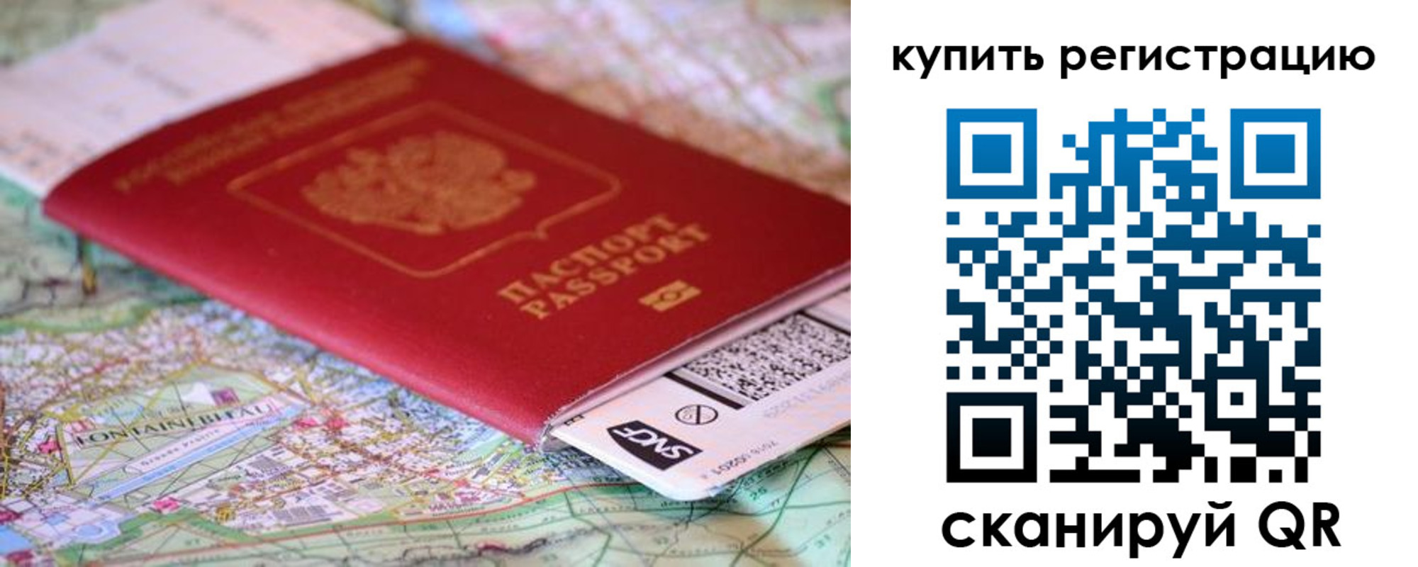 прописка законно в Отрадном