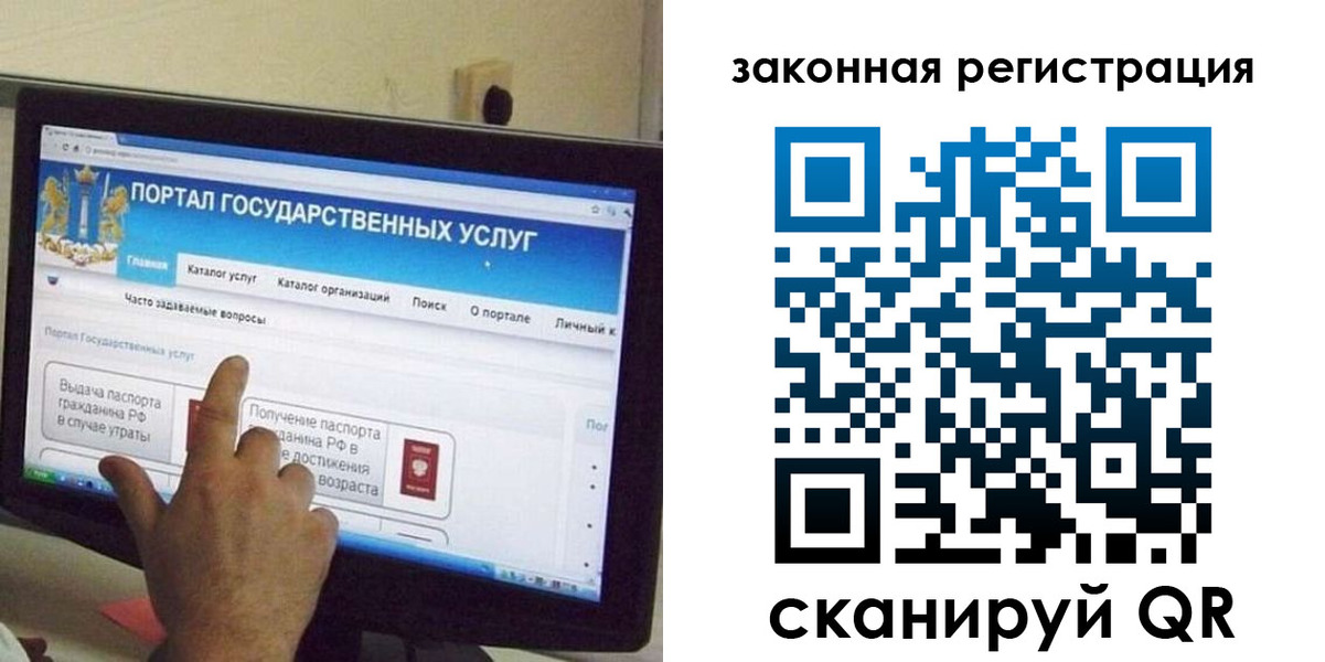 временная регистрация 2025 в Отрадном