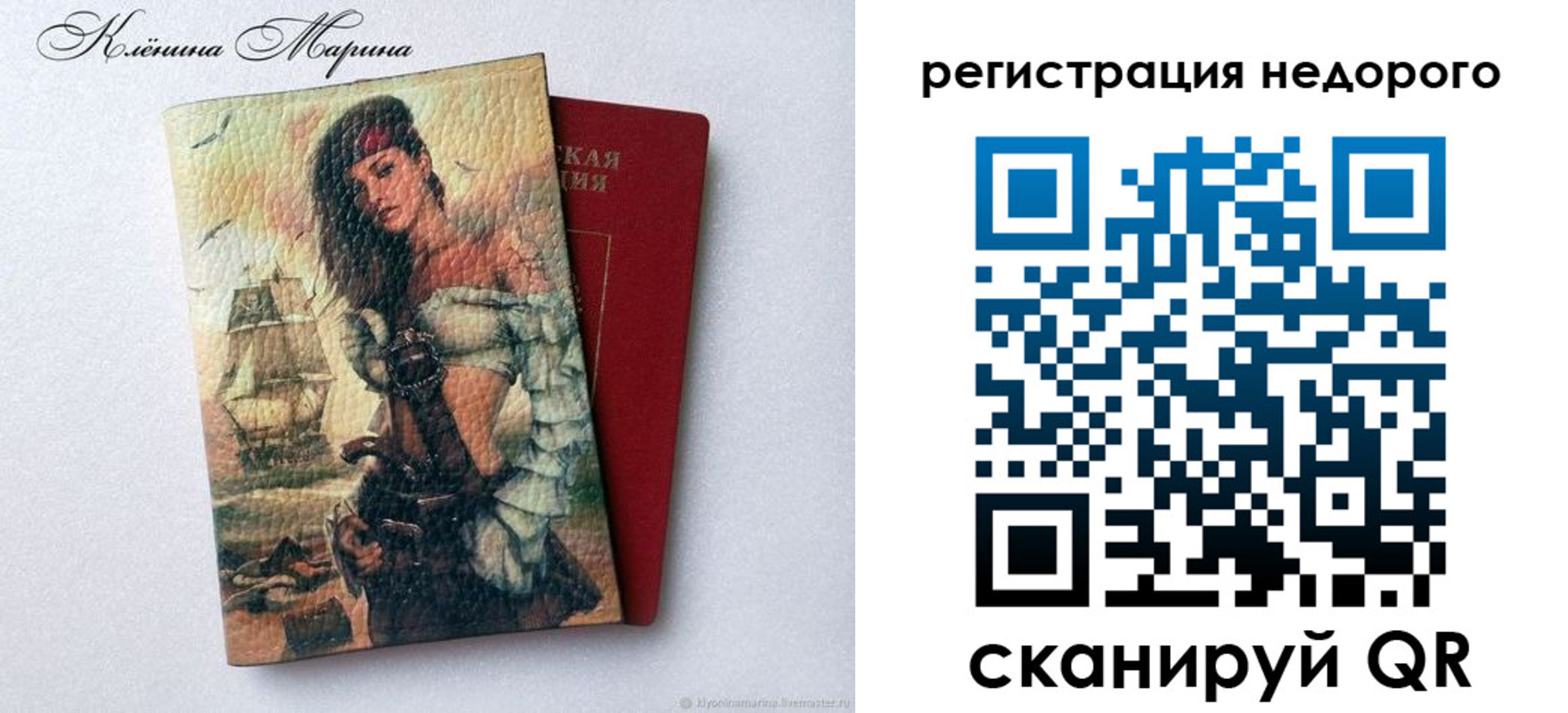 временная регистрация для школы в Отрадном