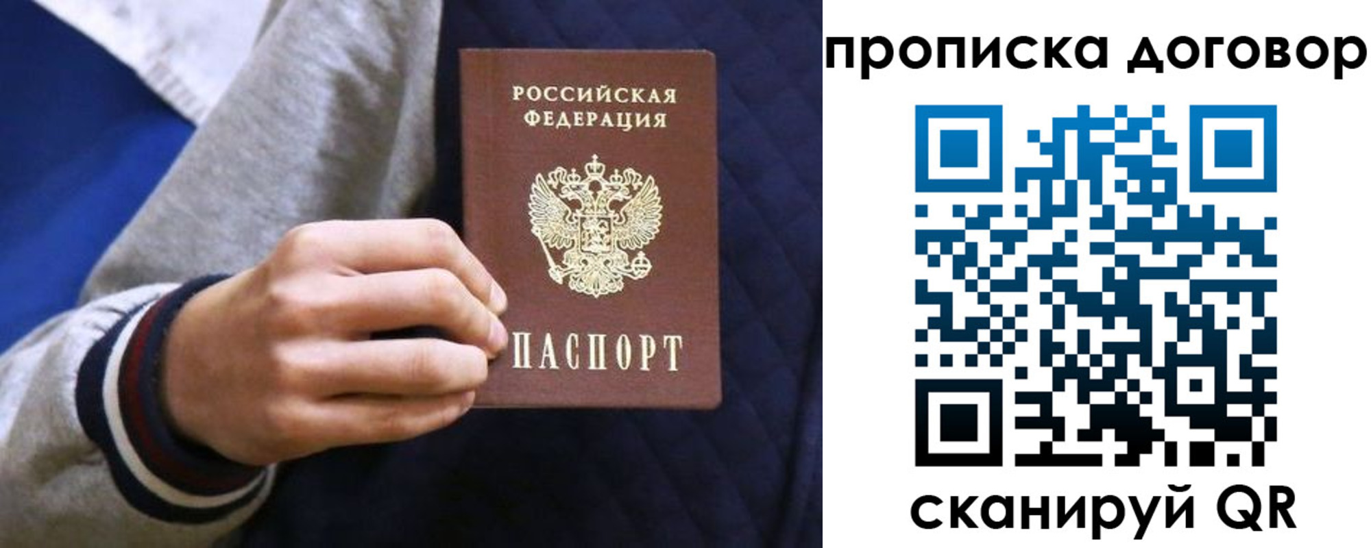 прописка для школы в Отрадном