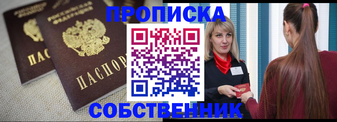 временная регистрация гарантия в Отрадном