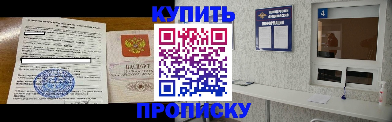 временная регистрация поиск в Отрадном