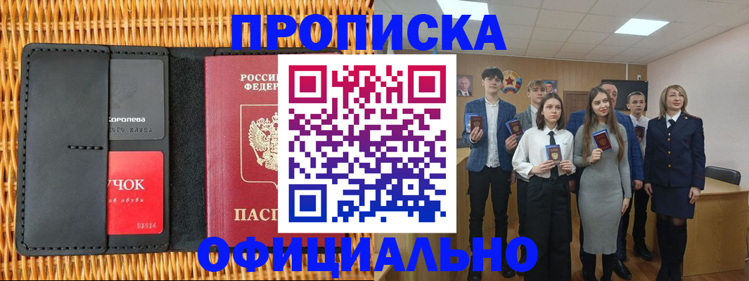 регистрация для дет. сада в Отрадном